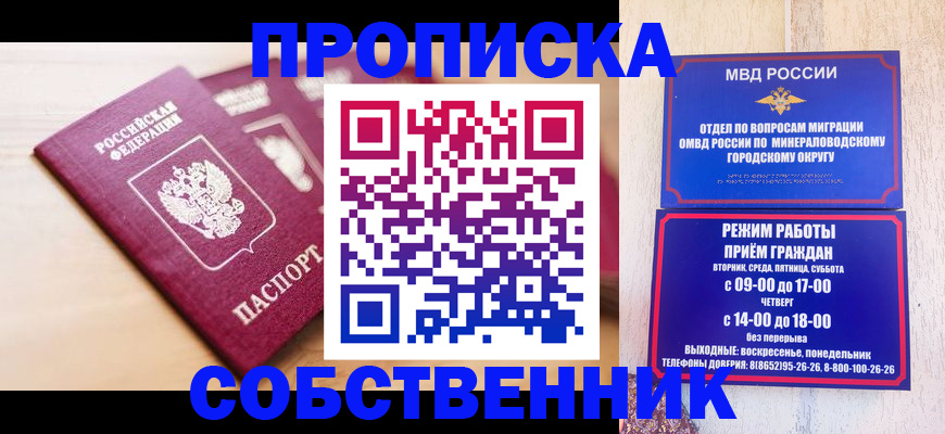 прописка для кредита в Усть-Джегуте