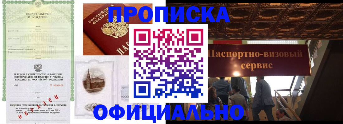 найти адрес прописки в Усть-Джегуте