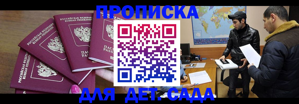прописка иностранных граждан в Усть-Джегуте
